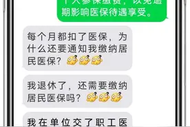 你收到这条缴费短信了吗？这次真不是骗子图片