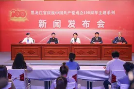 新闻发布会｜佳木斯：一座英雄之城 和美希望之城图片