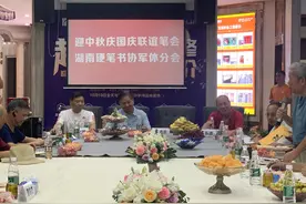 湖南硬笔书协军休分会举办“迎中秋庆国庆书法联谊笔会”图片