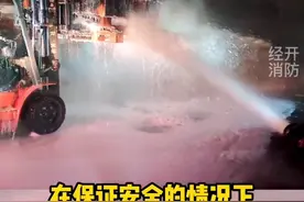 物流园装有锂电池的货车起火，长沙消防紧急营救视频封面
