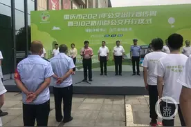 重庆市中心城区已开行13条“小巷公交”线路视频封面