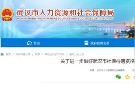 @未年审的市民，下月起分批暂停社保待遇发放，可通过这些方式认证图片