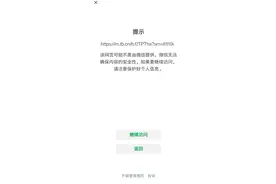 微信率先履约，亲测可直接跳转淘宝抖音，安卓用户需更新版本图片