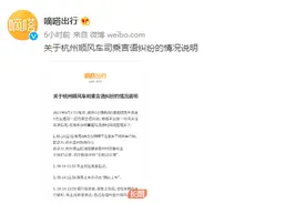 每经19点丨银保监会：刘福寿、王朝弟分别任首席风险官、首席检查官；顺风车司机半路赶乘客下车并辱骂？嘀嗒出行：车主账号暂停接单图片