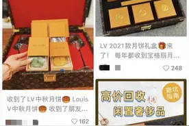 网上爆火的“LV月饼”，翻车了图片
