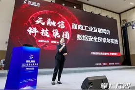 天融信李雪莹博士：依据工业特征构建工业互联网数据安全体系图片