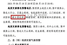 紧急提醒：辉县、卫辉山区发生崩塌、滑坡等地质灾害的可能性大图片