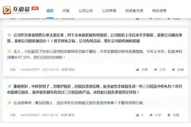 财经猎豹丨股东求送中秋礼包，三只松鼠：不要忽悠我们哦图片