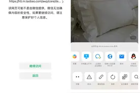 第一步！微信“解开”淘宝、抖音外链 谁接互联网第二棒？图片