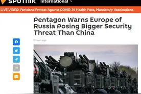又扯上中俄！五角大楼警告欧洲：相比中国，俄罗斯构成的安全威胁更大图片