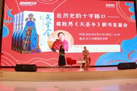 蒋胜男“女性大历史”重磅新作《天圣令》面市图片