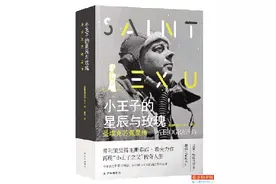 《小王子》作者的分裂与孤独图片