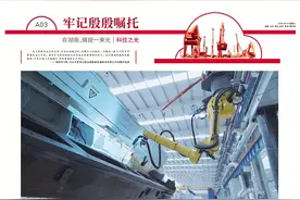 牢记殷殷嘱托｜智造湘军抢占科创高地，打造世界级先进制造业集群图片