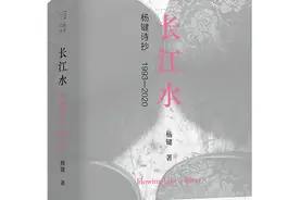 诗人杨键：我好像依旧生活在古代 | 一诗一会图片