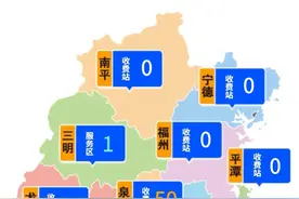 截至19日8时30分 福建全省高速公路共有145个收费站实施管控图片