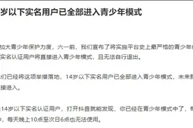 抖音宣布：每天最多40分钟图片