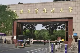 中科大少年班招生简章出炉图片