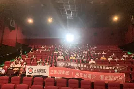 200名影迷观看《峰爆》，有点“像是好莱坞大片”图片