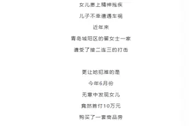 女子患精神疾病，却瞒家人首付10万买房！母亲想退房，售楼方这样说图片