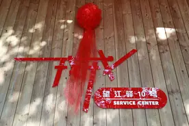 浦江东岸10号望江驿为何叫“戎戎”？更多红色经典、老兵风采将在此生动演绎图片