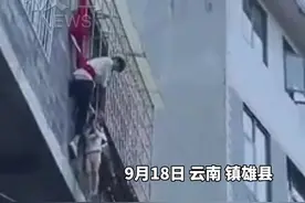 云南一小孩头卡防盗网命悬一线，邻居床单结绳“空降“营救图片
