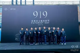 FF中国团队首次集体亮相：CEO陈雪峰披露与吉利、珠海国资合作进展图片