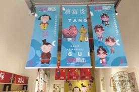 全运会观察丨全运村的“西安东西”小文创产品宣传了“大陕西”图片