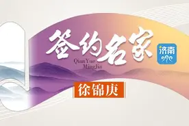 跨越8500年的对话！《人民文学》推出徐锦庚作品《龙山寻根》图片