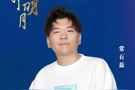 常石磊带来《湾》：能够流传下来的歌写满了青春图片