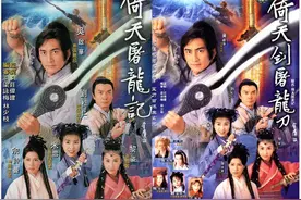 吴启华版《倚天屠龙记》20年：不爱江山爱美人图片
