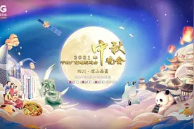 首次！中央广播电视总台中秋晚会将在海外同步播出图片