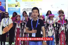 西博会上探甘孜VLOG④丨康巴汉子丹巴美女欢迎您视频封面