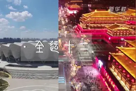 播报·全运十二时辰| “全运一字”——全视频封面