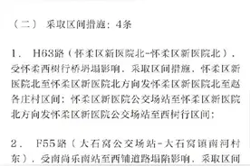 受降雨及后续灾害影响，北京28条公交线路采取停驶等措施图片