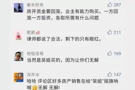 最新！柳州“吴姐”购买753个车位引争议，华润决定协商解除合同图片