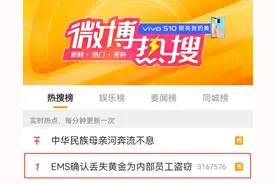 监守自盗！巨额黄金快递途中莫名失踪，EMS紧急回应…图片