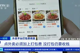 有烧烤类外卖选辣度还收打包费 专家：外卖乱收打包费违法图片
