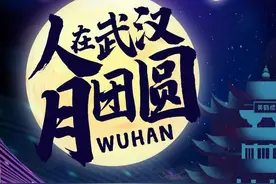 央视现场连麦！“可视电台”中秋黄鹤楼继续欢唱图片