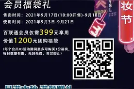 买买买！金山各大商超中秋折扣集锦来了，还有这些活动和美食~图片
