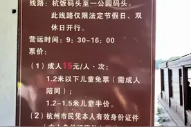 交通船只要5元/次！就在西湖边上，很多杭州人还不知道……图片
