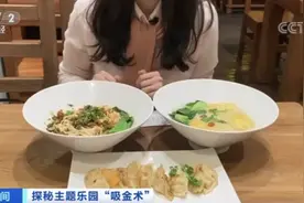 太疯狂！1分钟售罄！游客两人花6000元，北京环球影城有多吸金？图片