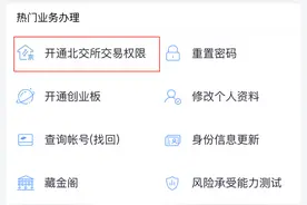 全面支持北交所业务，头部券商上演“速度与激情”国信证券“全流程、一站式、全渠道”服务获赞誉图片