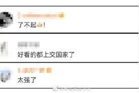 自豪！优质偶像同框了图片