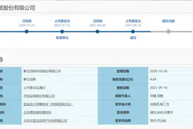 财经猎豹丨影石创新成功过会，南京大学“技术大神”或成科创板首位90后创始人图片