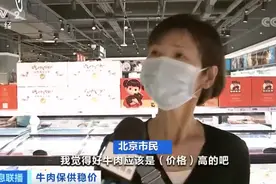 牛肉销量大涨！一头牛卖到2.8万元，养牛户机会来了？图片
