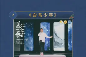 送你一个长安 节目单来啦图片