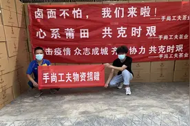 手尚工夫茶业驰援莆田仙游图片