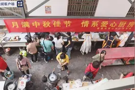 亲人生病不能回家团圆 江西南昌“爱心厨房”里共享“中秋味”图片