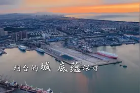 YMG视频 | 游在山海，爱在烟台。2021山东省旅游发展大会明日开幕图片