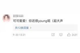 25岁老了？傅园慧说没有洪荒之力了，评论区2个字刷屏图片